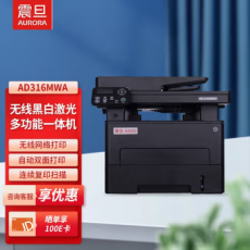 震旦AD220MNW/220MC打印机家用办公商用黑白激光多功能复印扫描一体机学生作业资料A4打印机 AD316MWA 无线打印/双面打印/标配输稿器